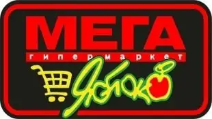 Вакансии в гипермаркете Мегаяблоко - Продажи, торговля (Работа) в Симферополь