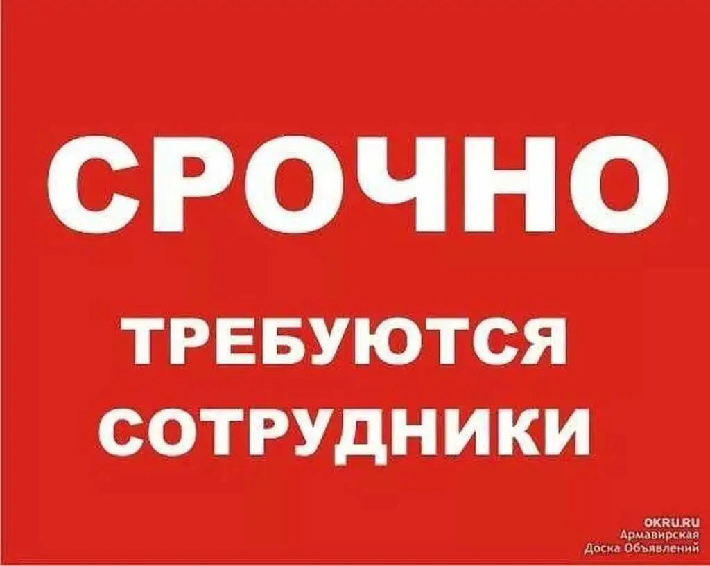 Требуются сборщики товара на склад колбасной продукции - Вакансии (Работа) в Симферополь