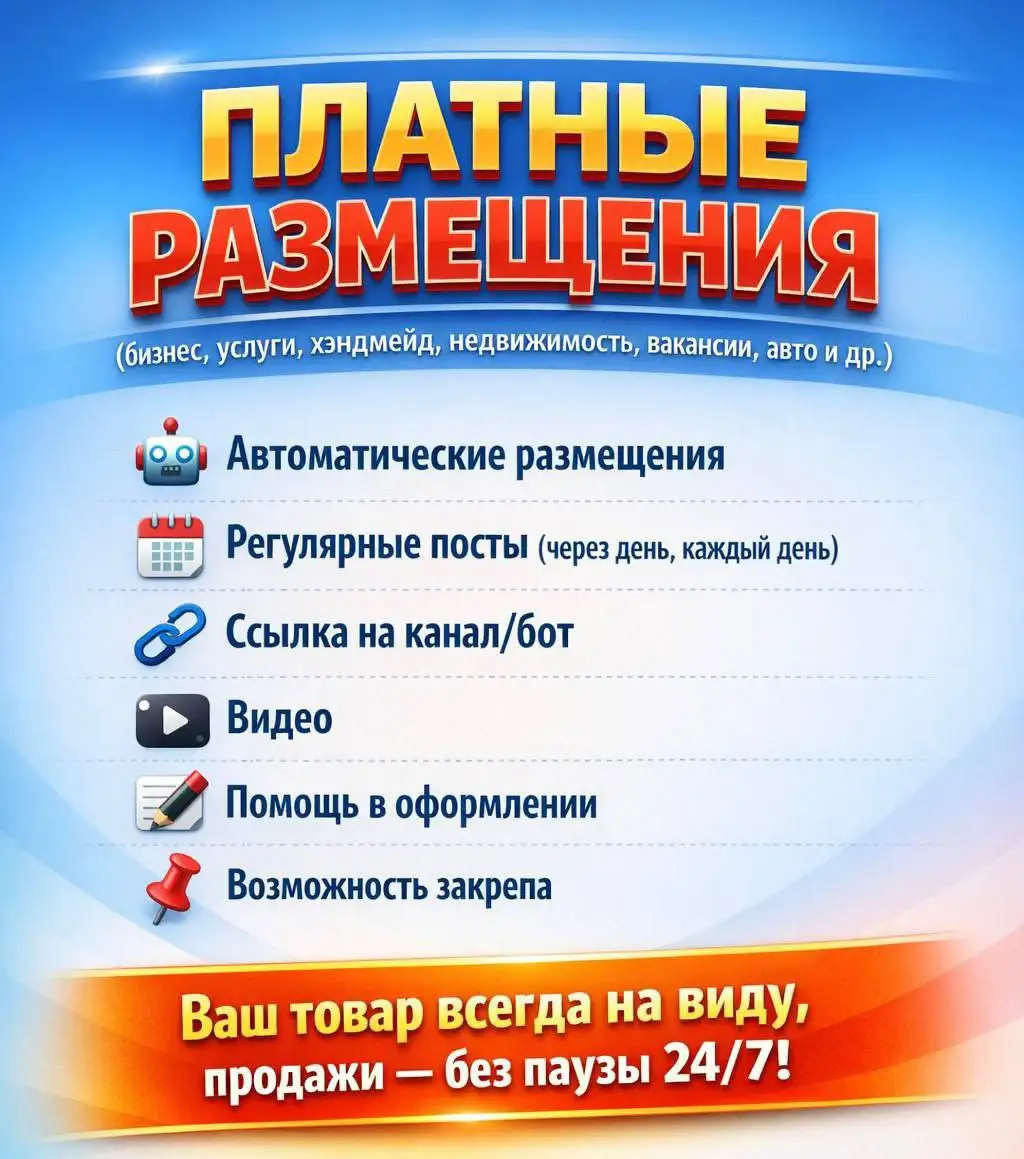 Реклама в группе - Услуги в Симферополь