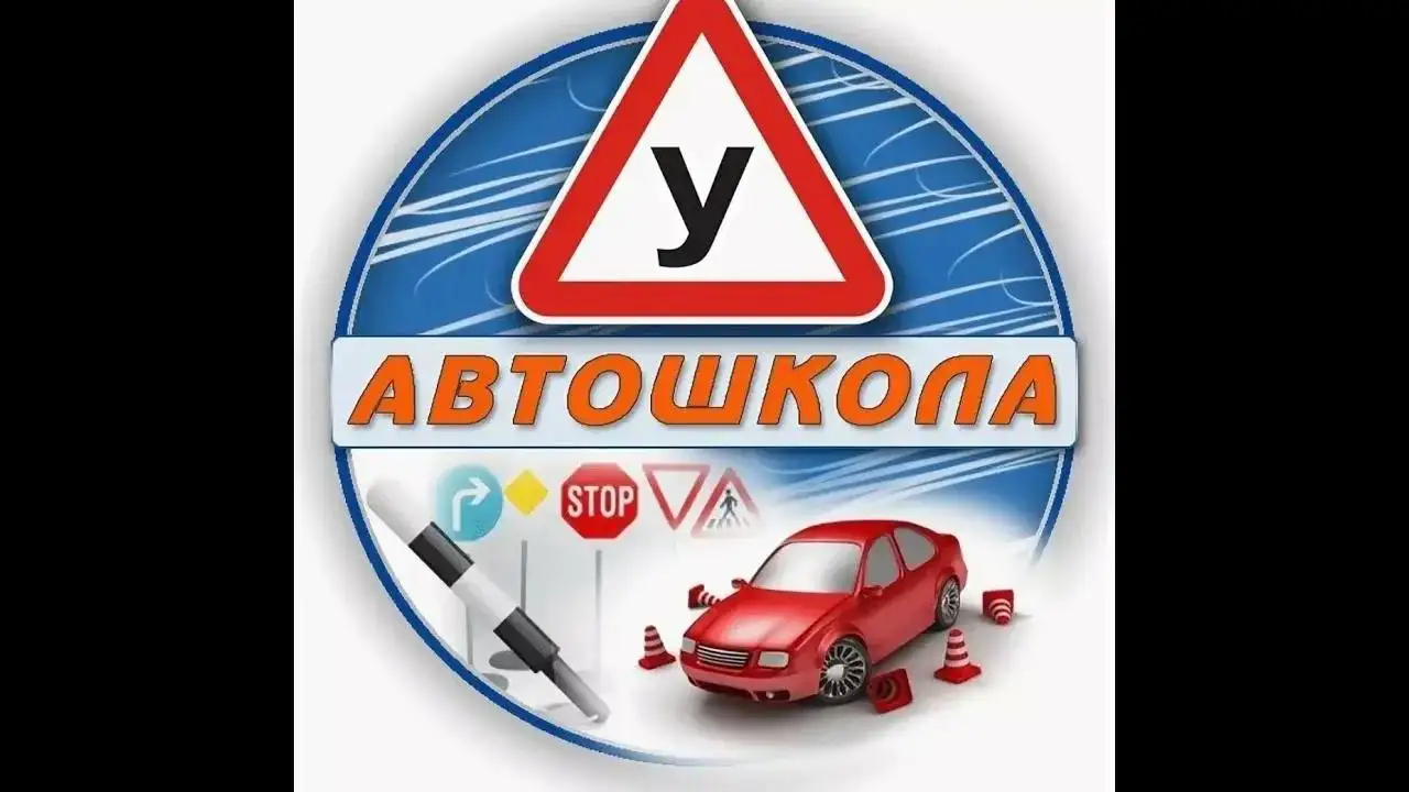 Автошкола VIP: вечерние и дневные группы с индивидуальными занятиями - Образовательные услуги (Услуги) в Симферополь