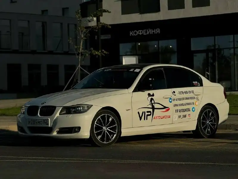 Автошкола VIP запускает вечернюю группу с 20:00 - Обучение вождению (Услуги) в Симферополь