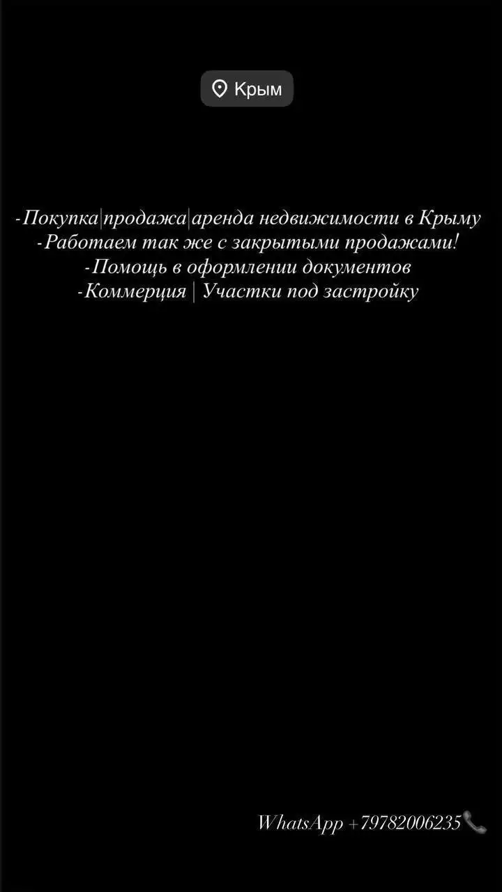 Аренда дома в Ялте - Аренда домов (Недвижимость) в Ялта