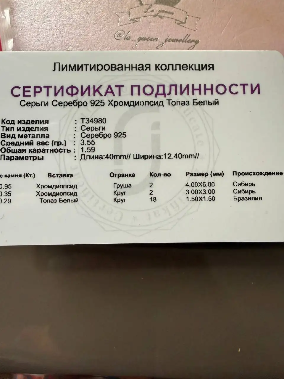 Набор украшений в восточном стиле: серьги и кольцо из серебра 925 с топазами и хромдиопсидами - Украшения (Одежда) в Симферополь