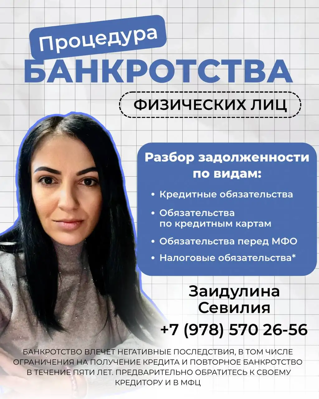 Консультация - Консультация (Услуги) в Симферополь