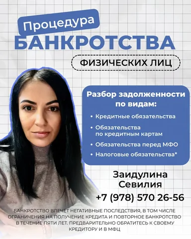 Консультация - Консультация в Симферополь