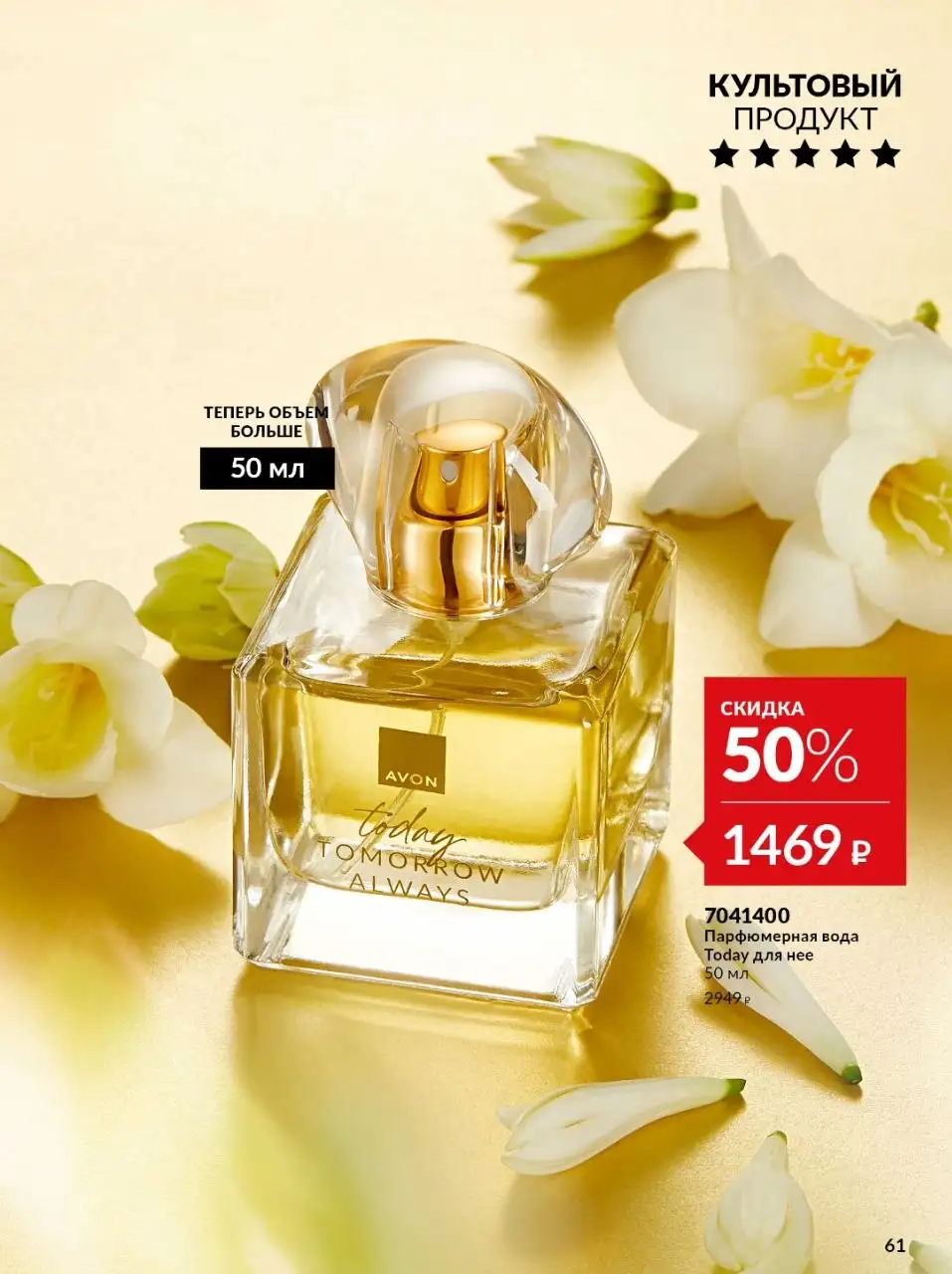 Ароматы по приятной цене - Парфюмерия (Хобби и отдых) в Симферополь