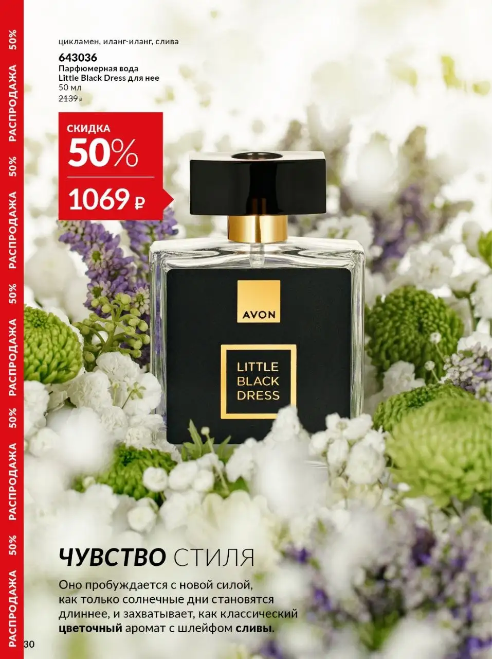 Ароматы по приятной цене - Парфюмерия (Хобби и отдых) в Симферополь