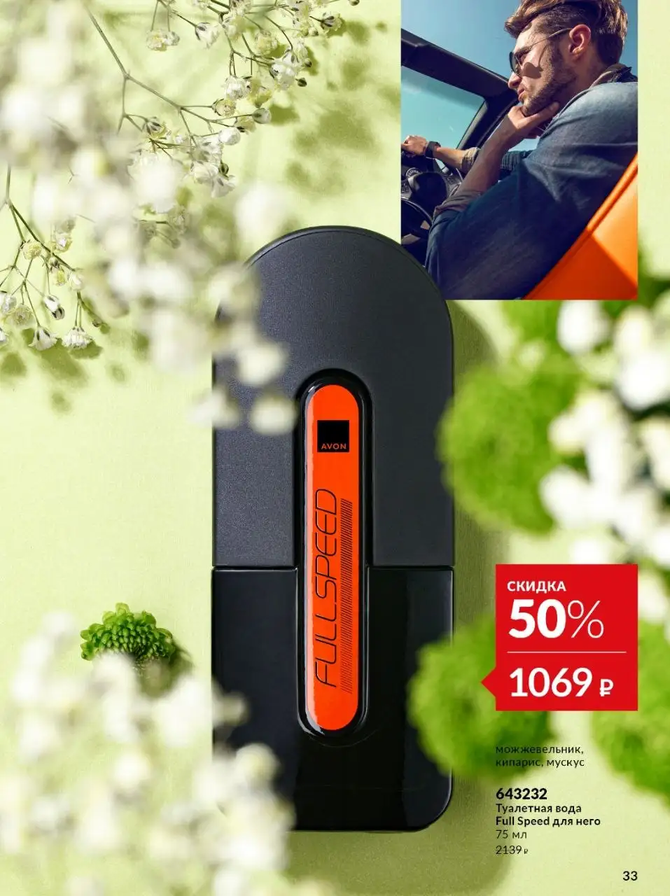 Ароматы по приятной цене - Парфюмерия (Хобби и отдых) в Симферополь