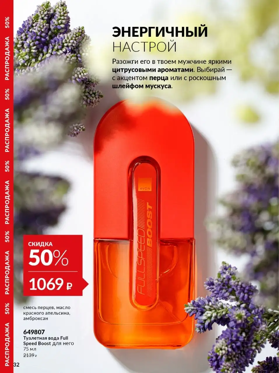 Ароматы по приятной цене - Парфюмерия (Хобби и отдых) в Симферополь