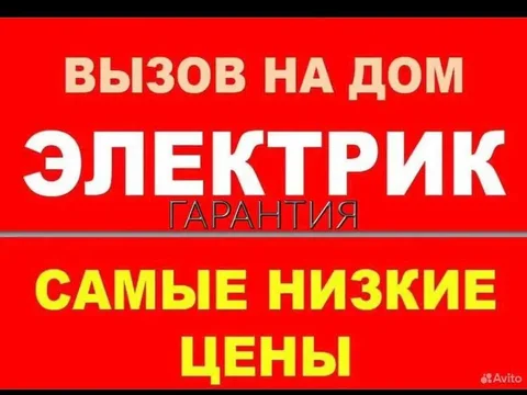 Электромонтажные работы - Косметика в Симферополь
