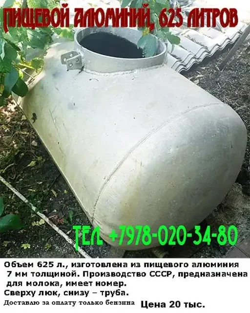 Разные товары на продажу - Барахолка в Николаевка