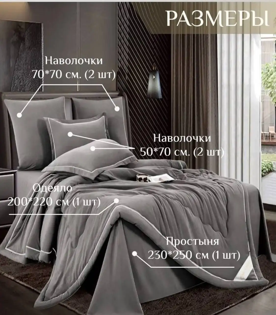 Продам комплект постельного белья с одеялом - Текстиль (Для дома и дачи) в Симферополь