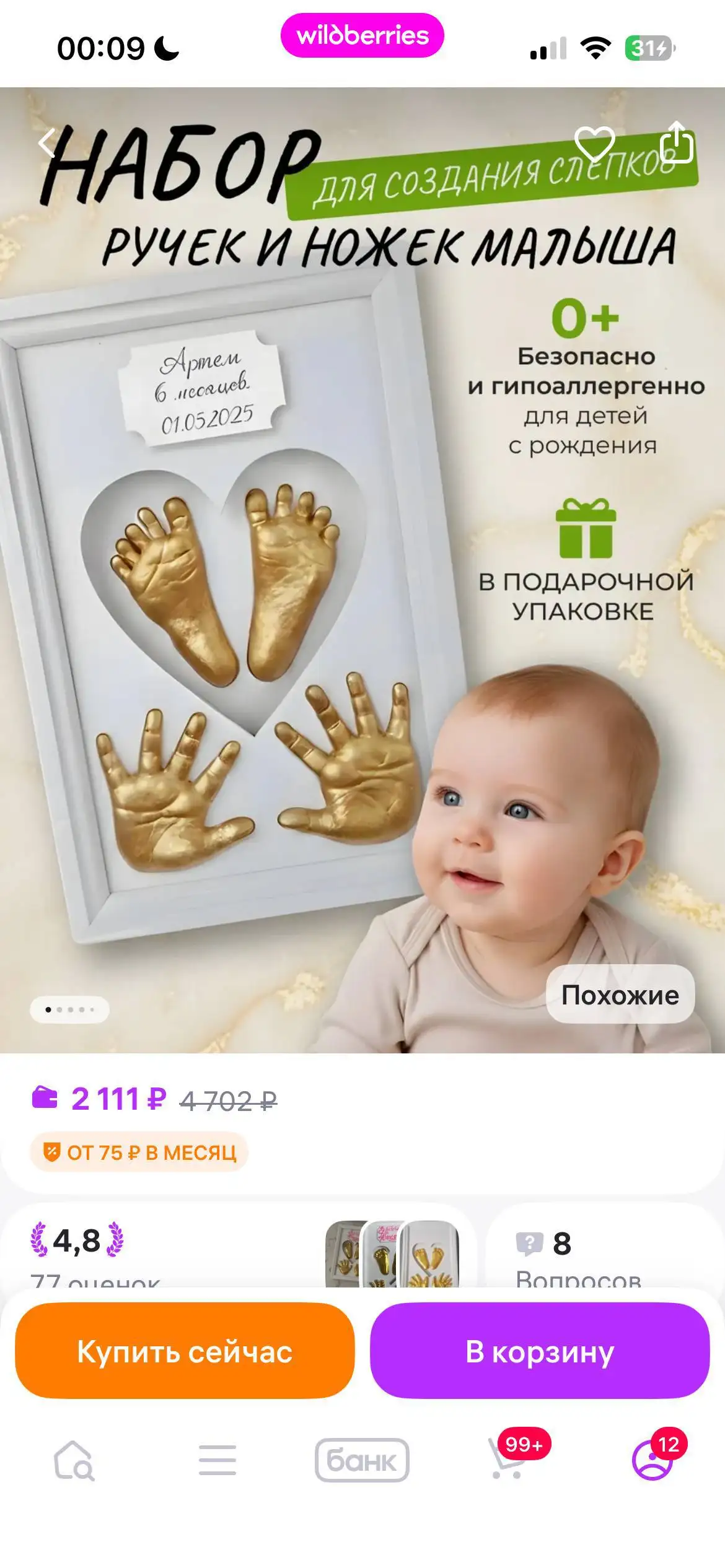 Набор для создания слепков ручек и ножек малыша - Хендмейд (Хобби и отдых) в Симферополь