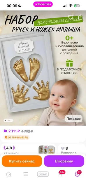 Набор для создания слепков ручек и ножек малыша - частное объявление в Симферополь