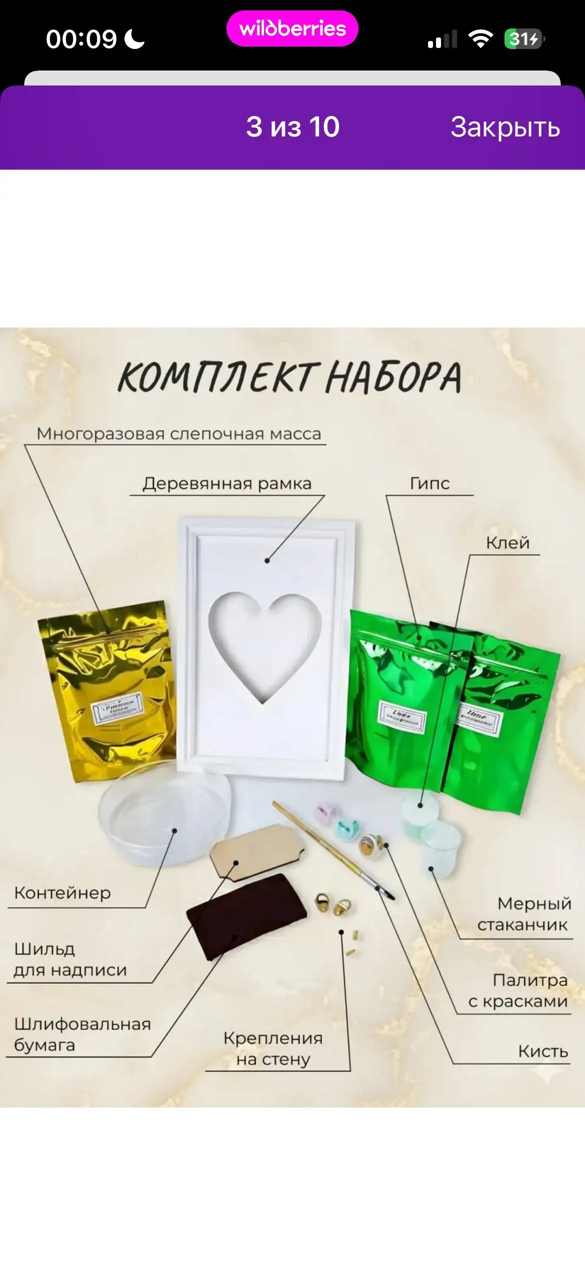 Набор для создания слепков ручек и ножек малыша - Хендмейд (Хобби и отдых) в Симферополь