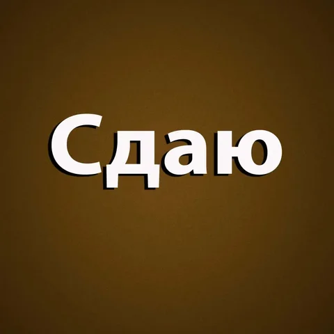 Сдаётся жильё в аренду в Бахчисарае - Земельный участок в Бахчисарай
