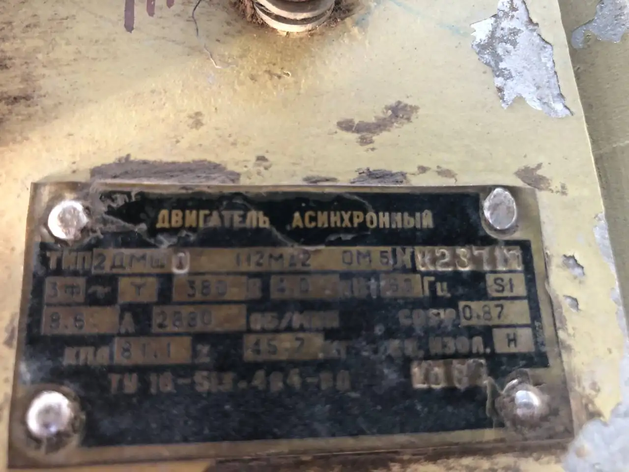 Продам электродвигатель 3-фазный 4КВт с циркулярным станком - Электродвигатели (Запчасти) в Симферополь