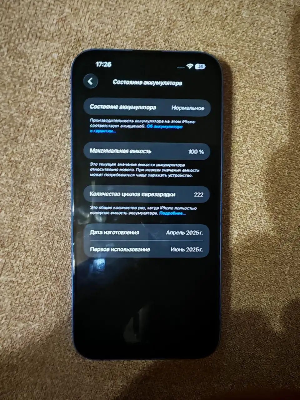 Продам iPhone 16 Plus 128GB - Смартфоны (Электроника) в Мариуполь