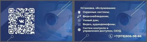 Установка систем безопасности в Симферополе - Установка и обслуживание систем безопасности в Симферополь
