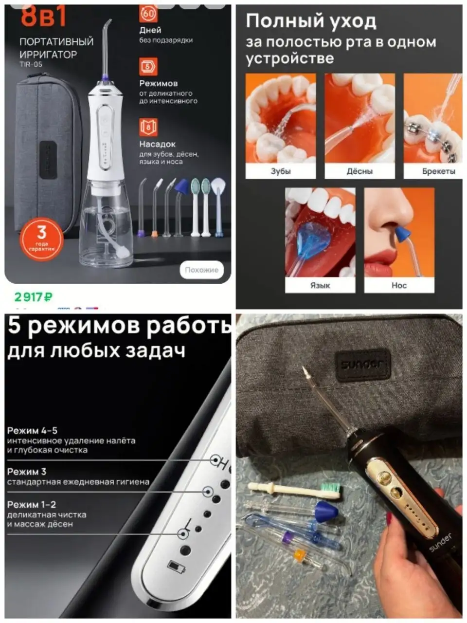 Продам новый портативный ирригатор для зубов - Гигиена полости рта (Красота и здоровье) в Симферополь