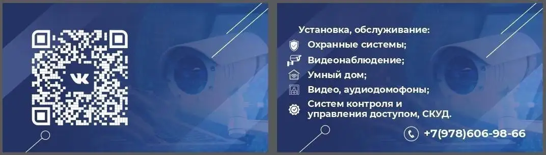 Услуги по безопасности, видеонаблюдению и слаботочным системам - Безопасность и видеонаблюдение (Услуги) в Симферополь