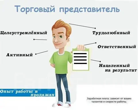 Требуется торговый представитель - частное объявление в Феодосия