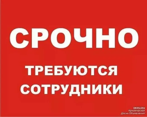 Требуются сборщики товара на бакалейный склад - частное объявление в Симферополь