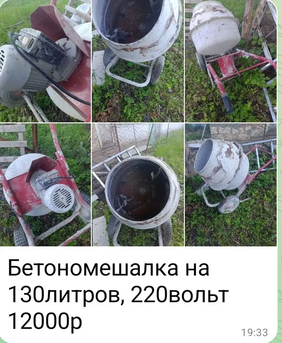 Продам со скидкой - Барахолка в Симферополь