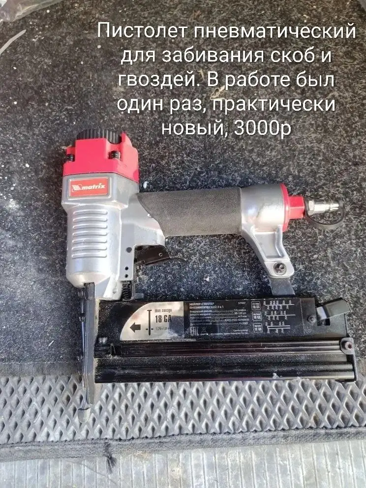 Продам со скидкой - Барахолка в Симферополь