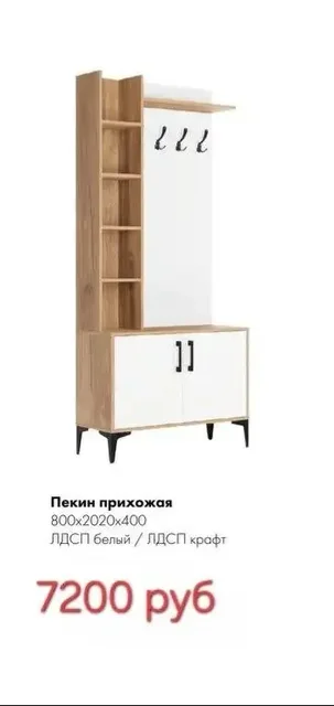 Продажа мебели - частное объявление в Симферополь