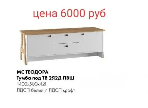 Продажа мебели - Для дома и дачи в Симферополь