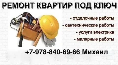 Объявление в Симферополе - Установка и обслуживание систем безопасности в Симферополь