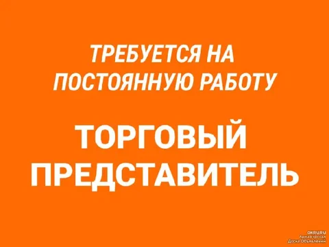 Торговый представитель бакалея колбаса Симферополь - частное объявление в Симферополь
