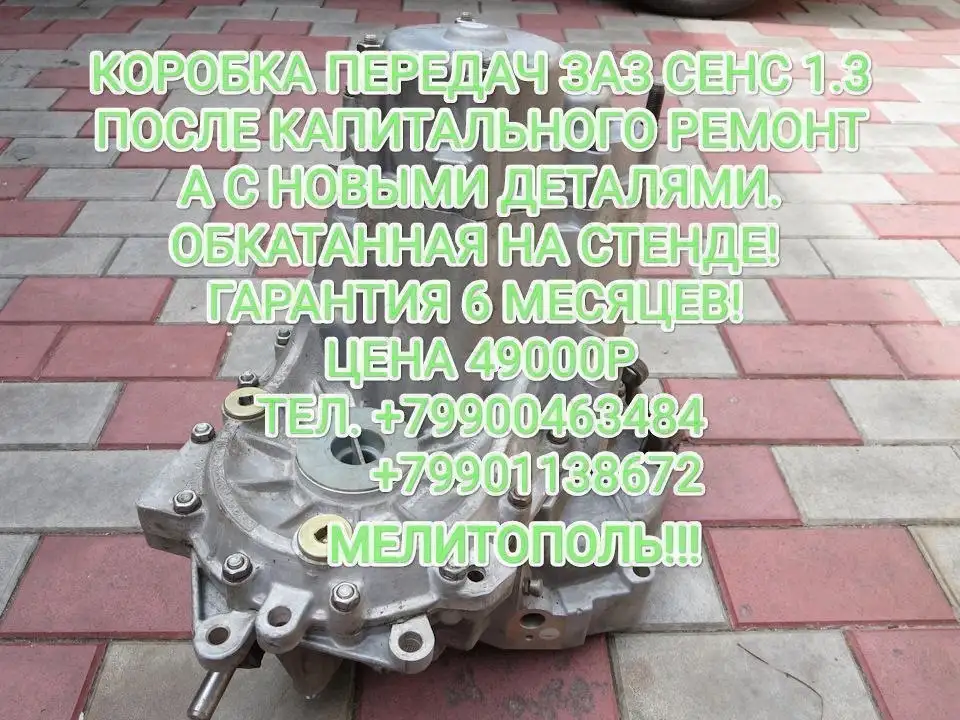 Продажа деталей КПП и ремонт трансмиссии в Мелитополе и Крыму - Ремонт и обслуживание автомобилей (Услуги) в Мелитополь
