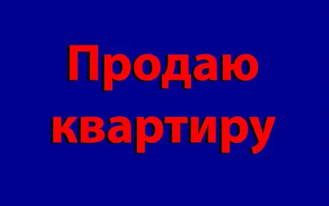 Продажа квартир в Бахчисарае - Апартаменты в Бахчисарай