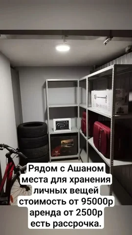 Кладовые помещения в Симферополе - продажа и аренда - Недвижимость в Симферополь