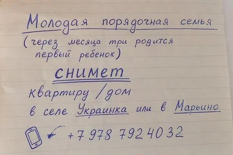 Семья снимет квартиру/дом в селе Украинка или Марьино - Земельные участки в Неизвестно