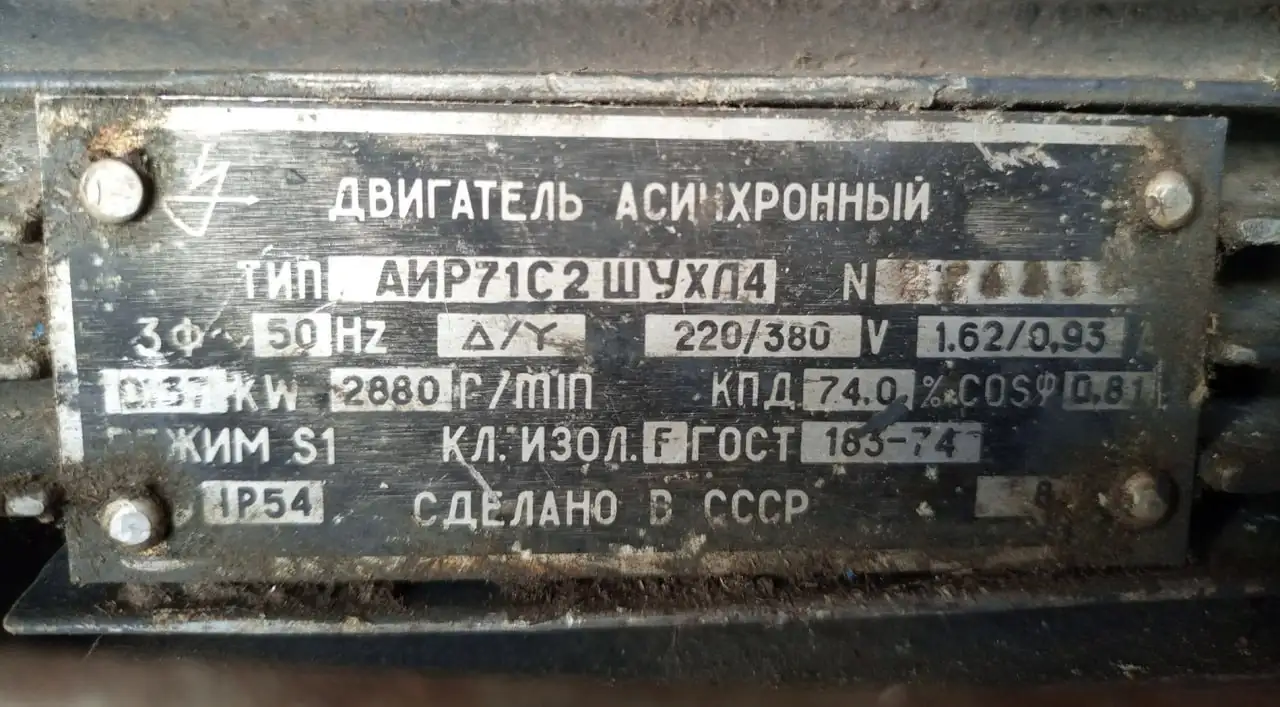 Электродвигатель 380В с фрикционом от швейной машины - Электродвигатели (Электроника) в Симферополь