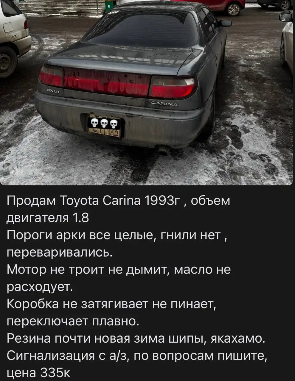 Обмен автозапчастей