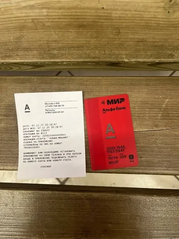 Куплю карту Альфа Банк - частное объявление в Красноярск