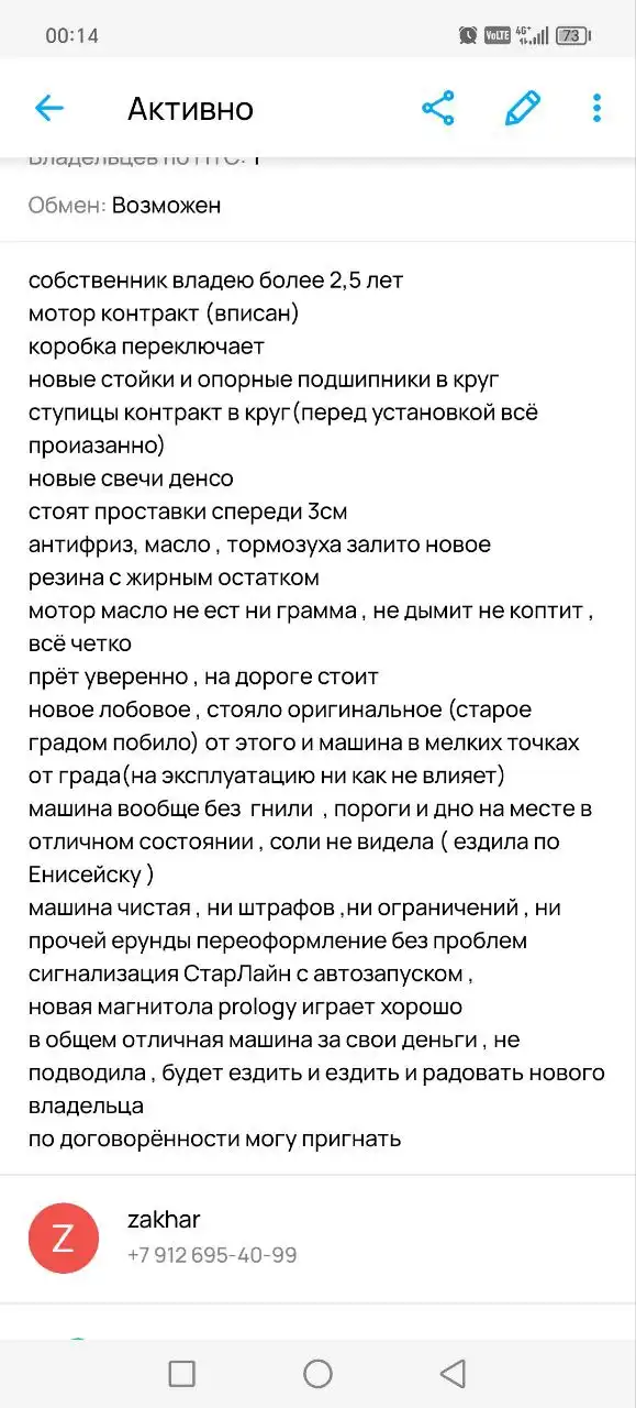 Продажа автозапчастей в Енисейске