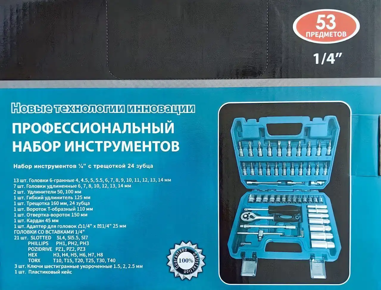 Набор инструментов Makita на 53 предмета