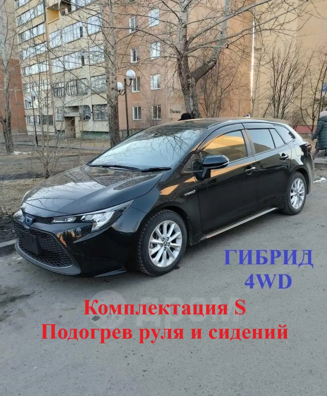 Продажа Toyota Corolla Touring Hybrid 4WD 2019 года