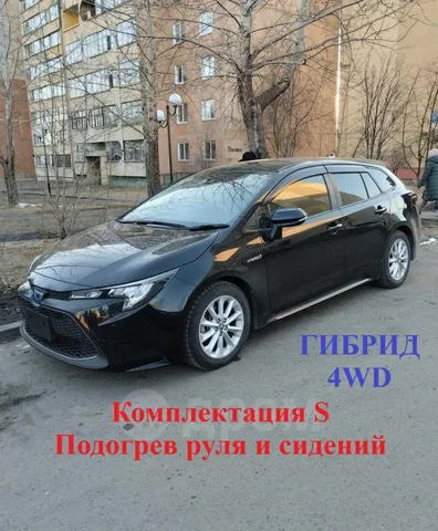 Продажа Toyota Corolla Touring Hybrid 4WD 2019 года - Авто в Сосновоборск