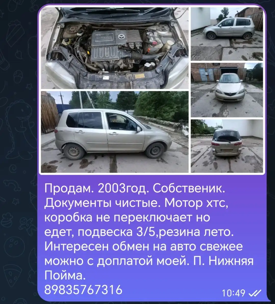 Автообмен на свежие автомобили с автоматом