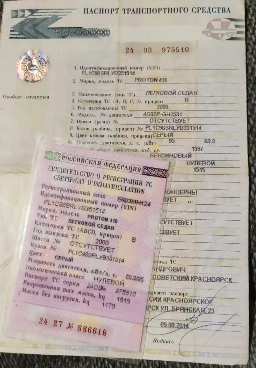 Продажа действующего учета с номерами на авто - Авто в Красноярск