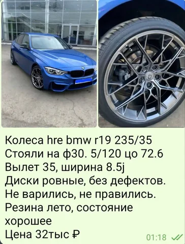 Автозапчасти R19 235/35 5/120 - Строительная техника в Красноярск