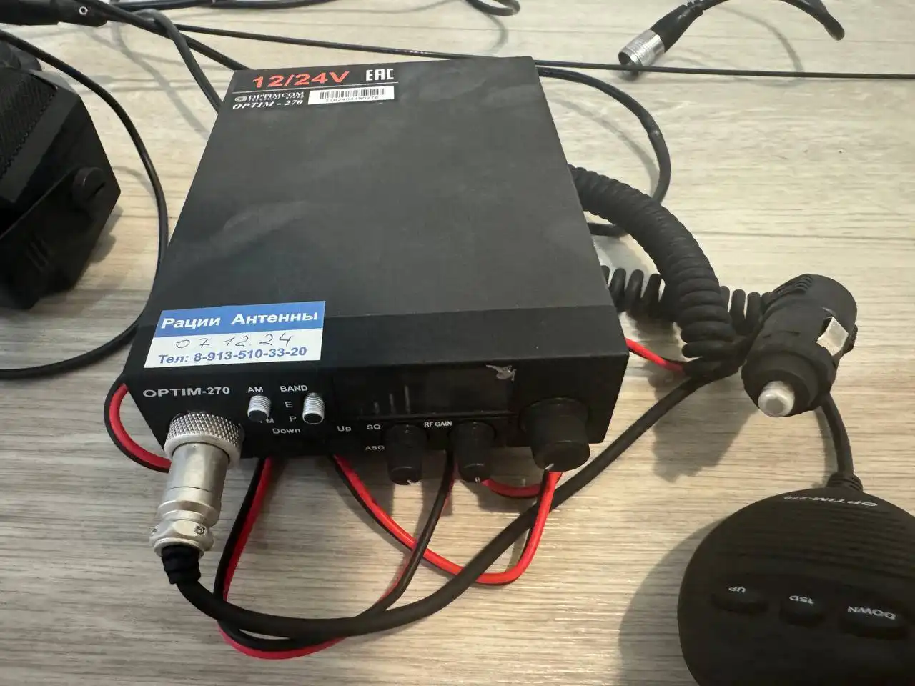 Рация Motorola 270 с выносным динамиком и антенной - Рации и радиостанции (Электроника) в Красноярск