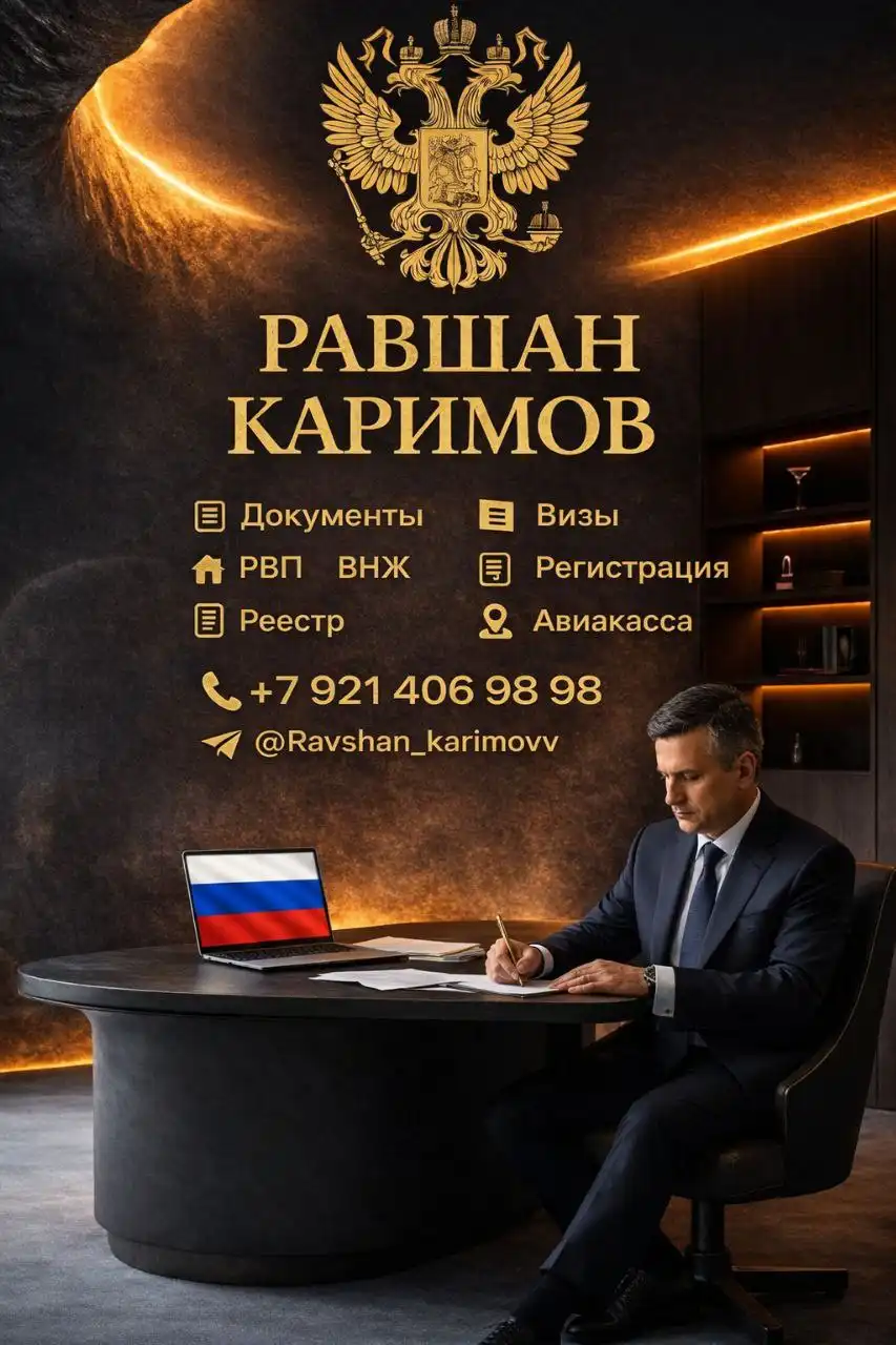 Юридические услуги для узбеков в Иркутске - Юридические услуги (Услуги) в Иркутск