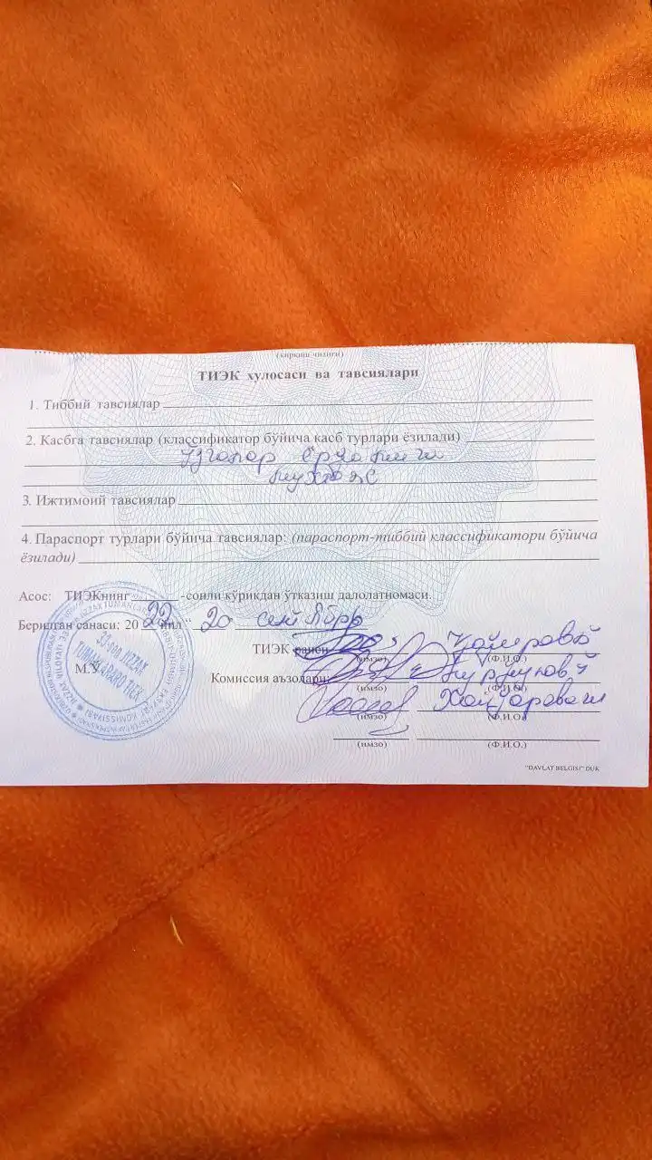 Просьба о материальной помощи для лечения - Услуги в Иркутск